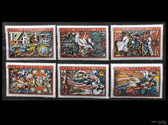 Румыния 1994 культура сказки серия MNH