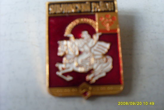 ГЕРБ  РОССИИ  "ЯЛЬЧИКСКИЙ  РАЙОН  " РОДНИК