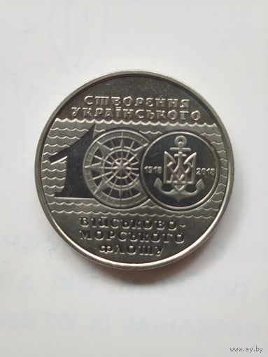10 гривен Украина. Юбилейная.