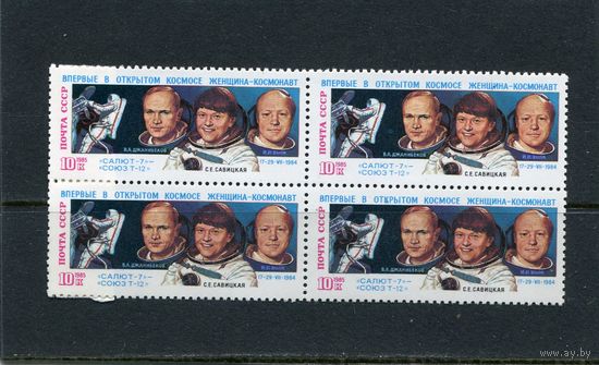 СССР. 1985 год. Полет корабля Союз Т-12, квартблок