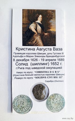 Солид 1652 г. Кристина Августа Ваза. Рига. В холдере 5х10 см.