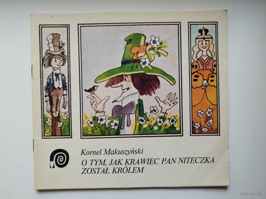 Kornel Makuszynski. O tym, jak krawiec pan Niteczka zostal krolem // Детская книга на польском языке