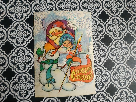 Открытка СССР 1991 год. Чистая. И.Чумичева. Состояние на скане.