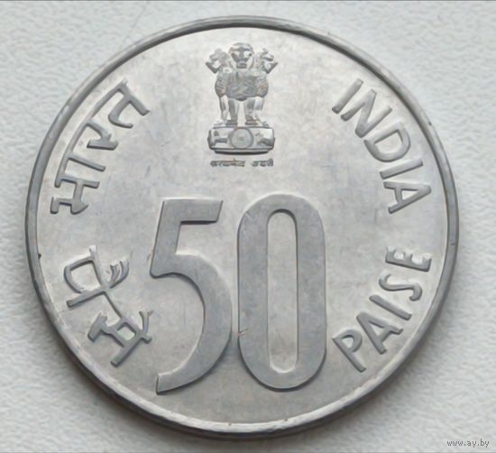 Индия. 50 пайс 1988 года.