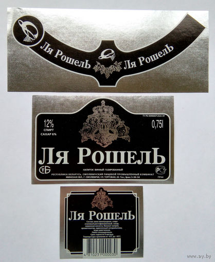 Этикетка. Шампанское. 00082.