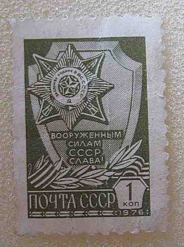 Слава ВС СССР