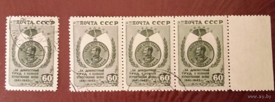 Ссср цена 1 марки 0.70 руб