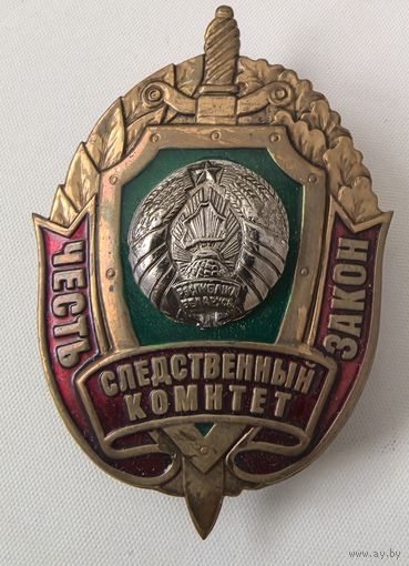 Знак.  Следственный комитет  РБ. СЭНС. Беларусь. тяж. мет. накладной..