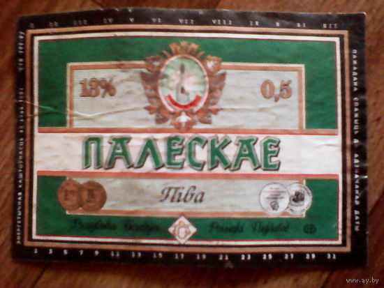 Этикетка от пиво.Речица