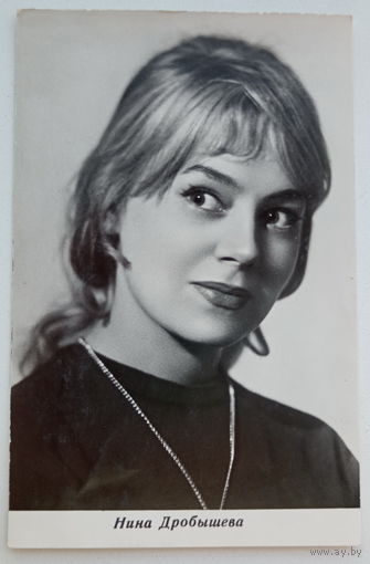 Артисты. Нина Дробышева. а597