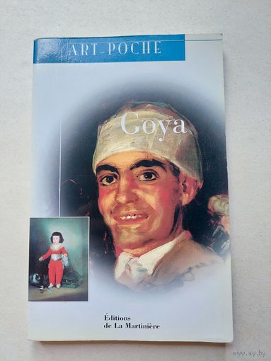 ART-POCHE Гойя  Издания де ла Мартиньер - IV