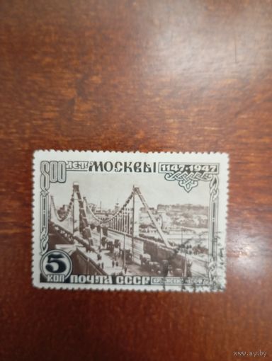 СССР 800 лет Москве