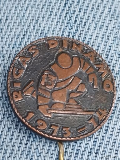 Динамо Рига, N 13 , 1973-74 г.г