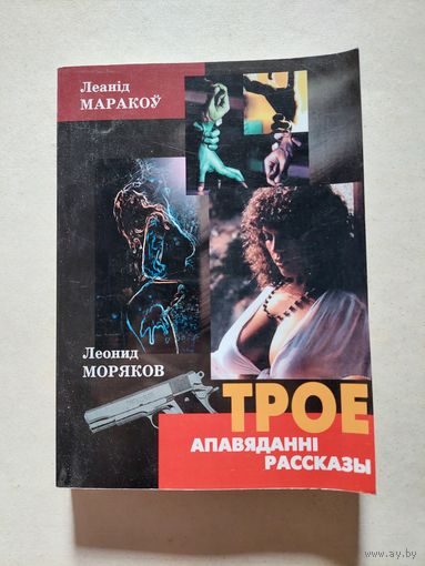 Леонид моряков - V