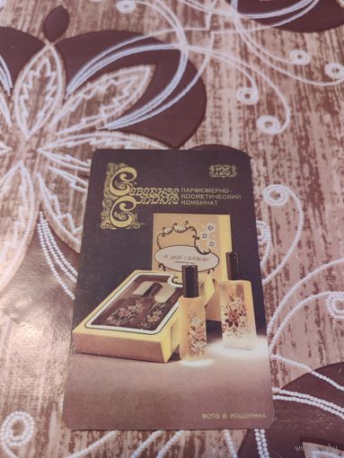 Календарик,реклама ссср,1985