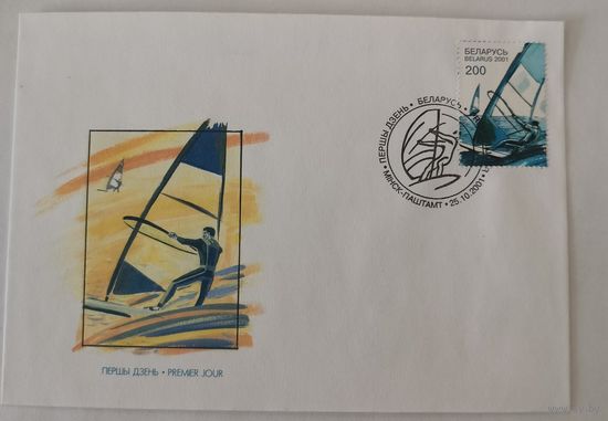 Конверт первого дня гашения "Виндсерфинг "