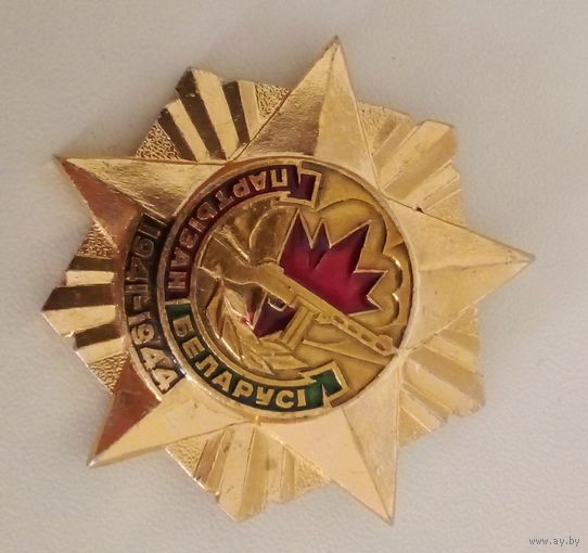 Значки ссср