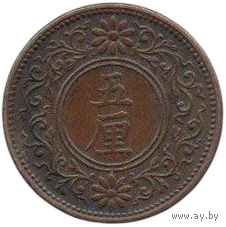 Великая Японская Империя. Япония. 5 ринов (рин) 1918. Ёсихито (Тайсё). Адамово дерево (павловния)