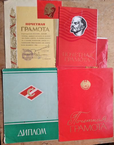 Лот грамот СССР на одно лицо. 1970-80-е.
