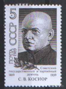 Заг. 6053. 1989. С.В. Косиор. ЧиСт.