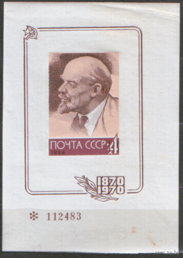 СУВЕНИРНЫЙ ЛИСТОК. 100 лет со дня рождения В.И. ленина. 1970.