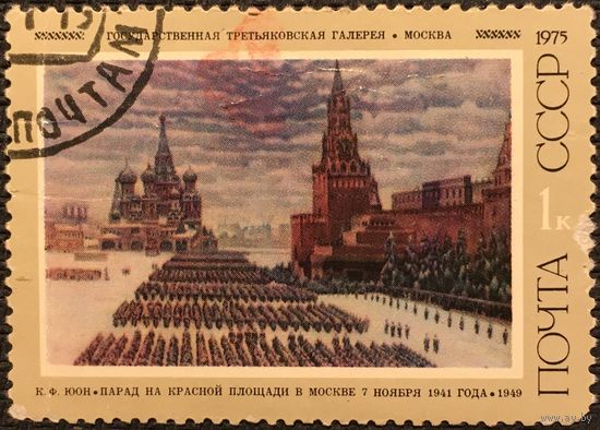 ЦІКАВІЦЬ АБМЕН! 1975, Юан (1)