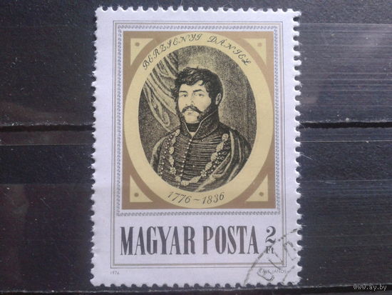 Венгрия 1976 поэт