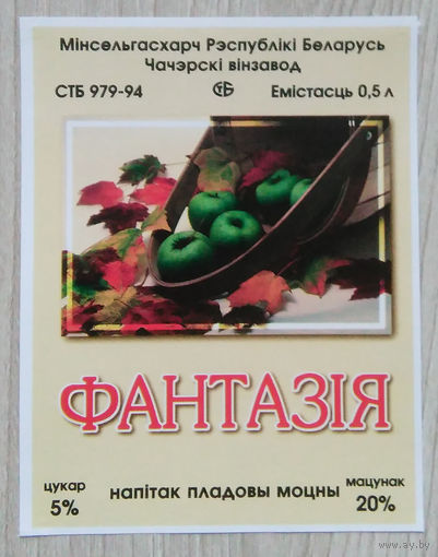 Этикетка 0200 РБ 1996-2002 г.
