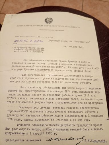 Документ СССР\8