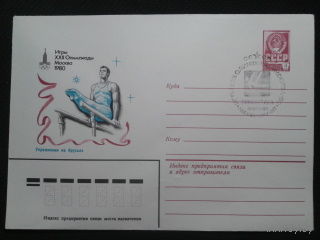 1980 хмк + СГ гимнастика, брусья, мужчины