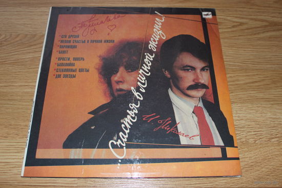 Алла Пугачева - ...Счастья В Личной Жизни!