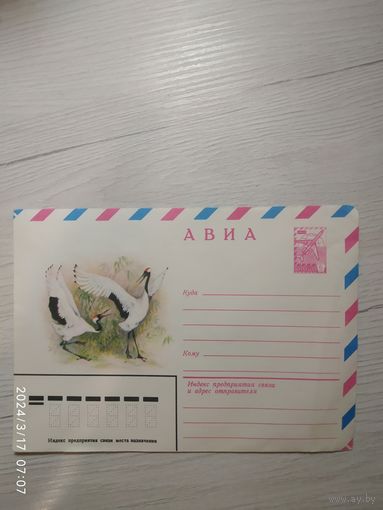 Конверт СССР.