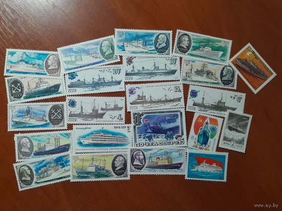 ФЛОТ (22 чистые марки СССР)