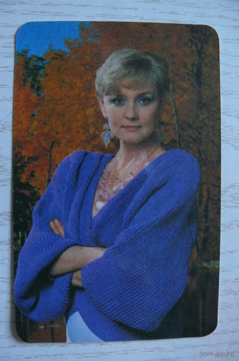 Календарик, 1989, Киноцентр. Актеры. Алентова Вера.