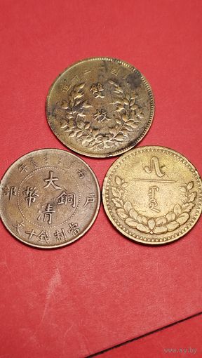 Древний Китай. Три монеты в хорошем сохране. С рубля. (18)