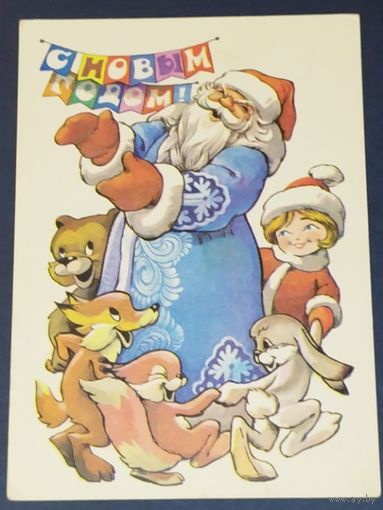 Четвериков. 1978