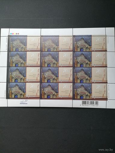 Украина 2006 Четыре малых листа каждый состоящий из 12 марок "Киев глазами художников" (чистые**) Mi.792-795 каталог 28.80 евро