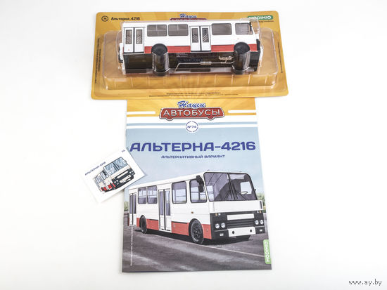 Наши Автобусы 74, Альтерна-4216 Альтернативный вариант