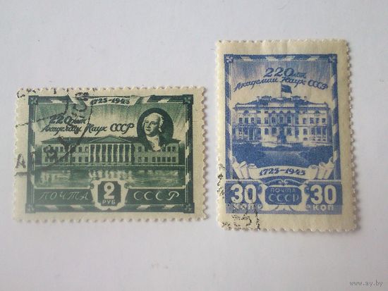 СССР. 1945. К 220-летию Академии наук СССР. Сер. 2 м.