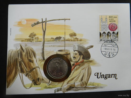 Венгрия 10 форинтов 1980 г лошадь животные фауна  конверт первого дня КПД