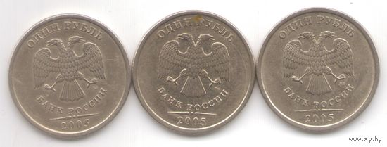 1 рубль 2005 год ММД _состояние VF