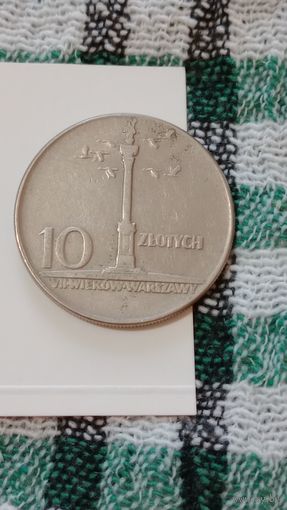 Польша 10 злотых 1965 Стелла 700 лет Варшаве