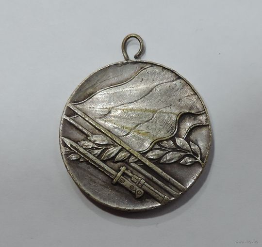 Медаль "Отечествена война 1944-1945". Болгария.