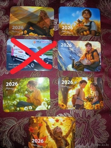 Календарь белгосстрах, 2026, цена за 1 шт