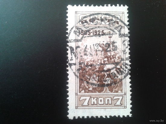 СССР 1925 20 лет революции 1905 г.