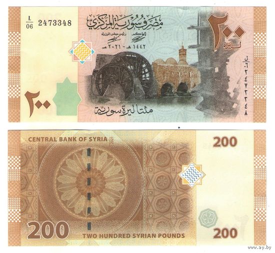Сирия 200 фунтов 2021 год UNC