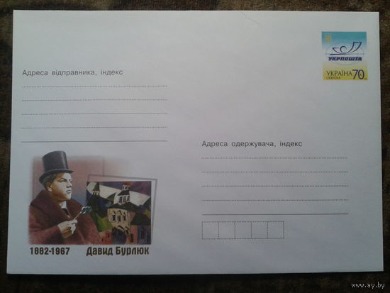 Украина 2007 хмк поэт и художник-модернист