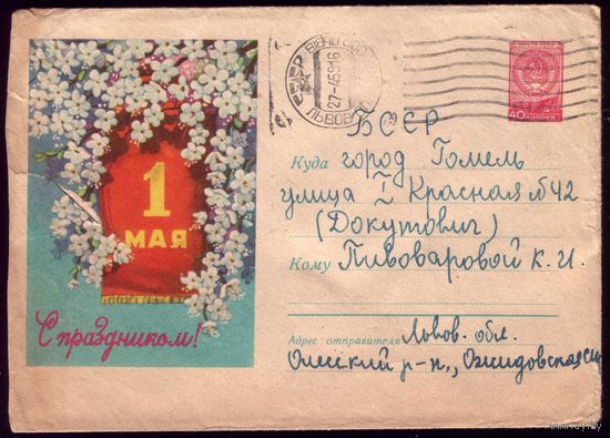 С праздником 1 мая! 59-39