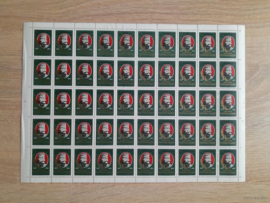 Лист 1982 г. 175 лет со дня рождения Джузеппе Гарибальди