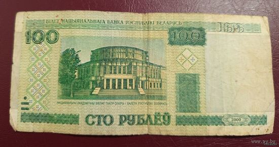 100 рублей РБ 2000 г.в., серия дН 8526621